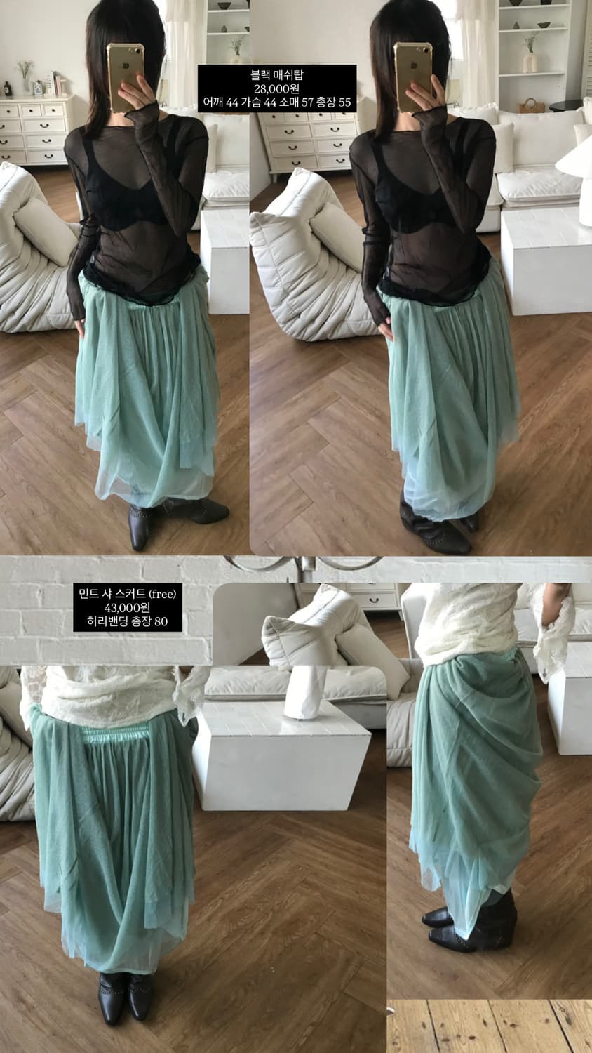 vintage black mash top 상품이미지3