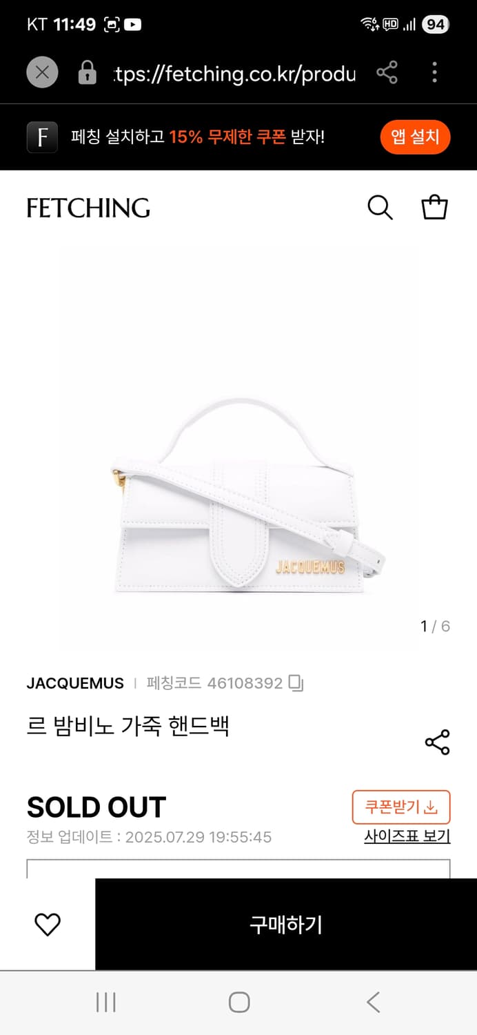 자크뮈스 르 밤비노 미니백 상품이미지9