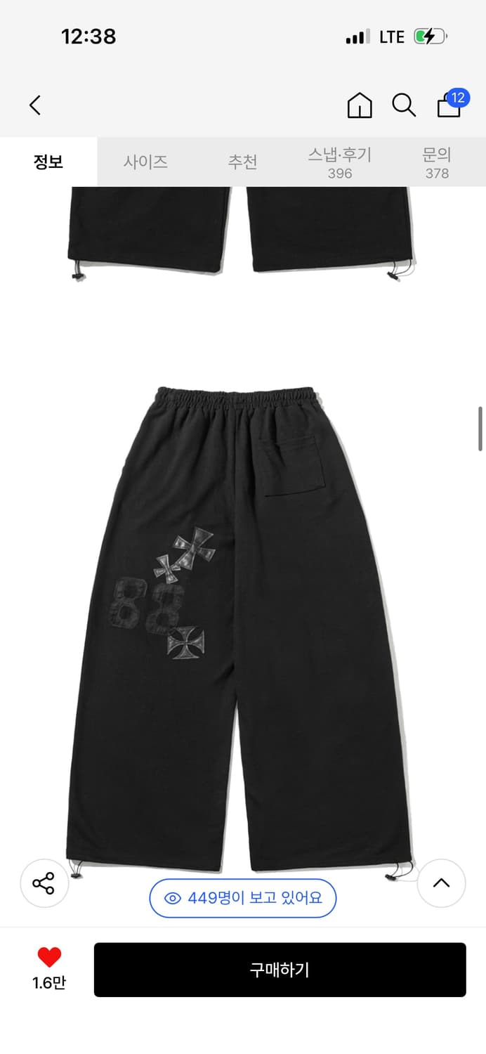 스켈리웩 88 크로스 백 패치 스웨트 팬츠 블랙L 상품이미지3