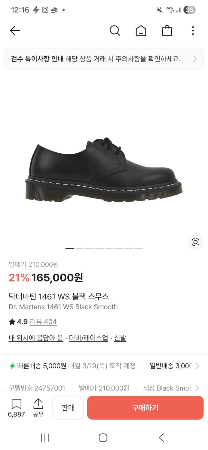 닥터마틴 1461 스무스 ws 260 상품이미지1