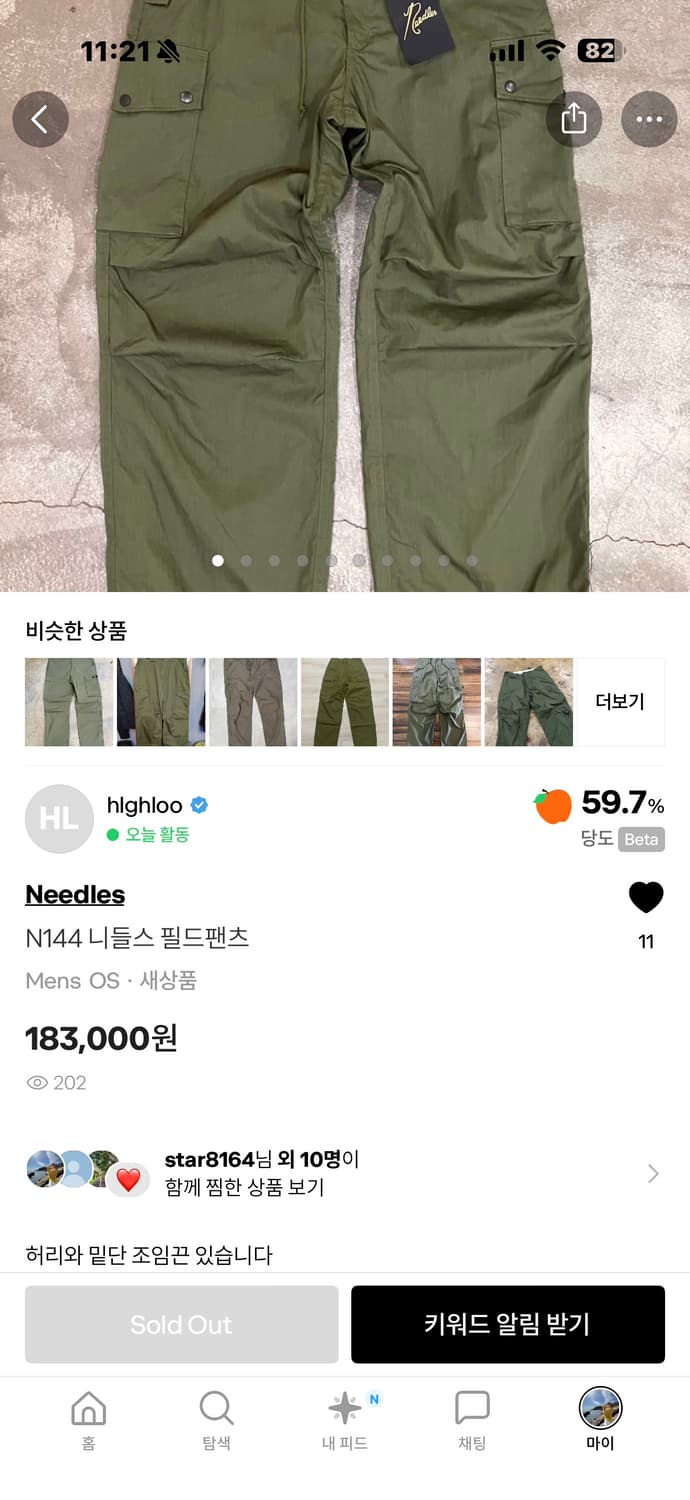 니들스 Field Pant - C/N Oxford Cloth Olive 상품이미지9