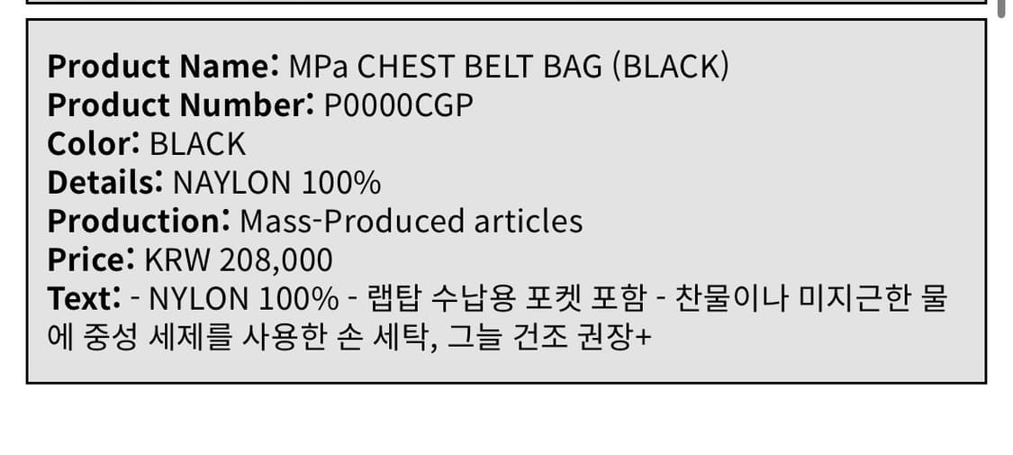 플라스틱 프로덕트 MPa CHEST BELT BAG (BLACK) 상품이미지2