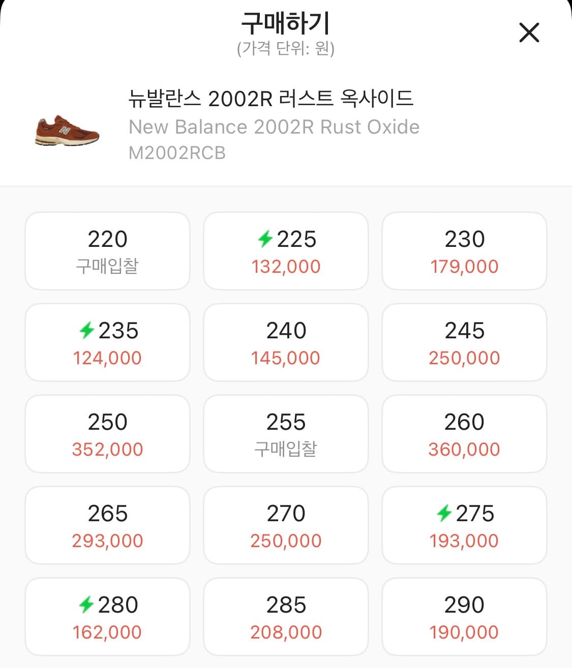 뉴발란스 2002R 러스트 옥사이드(270)  사용감 A 상품이미지2