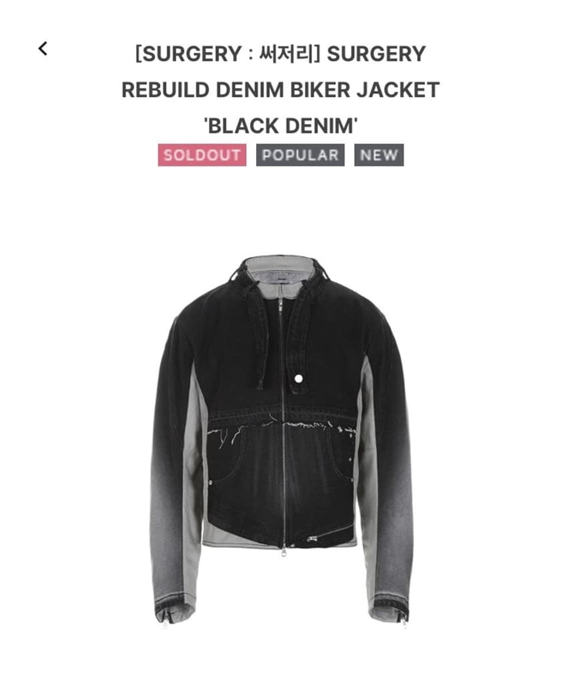 [Surgery] 써저리 리빌드 바이커 데님 자켓 상품이미지1