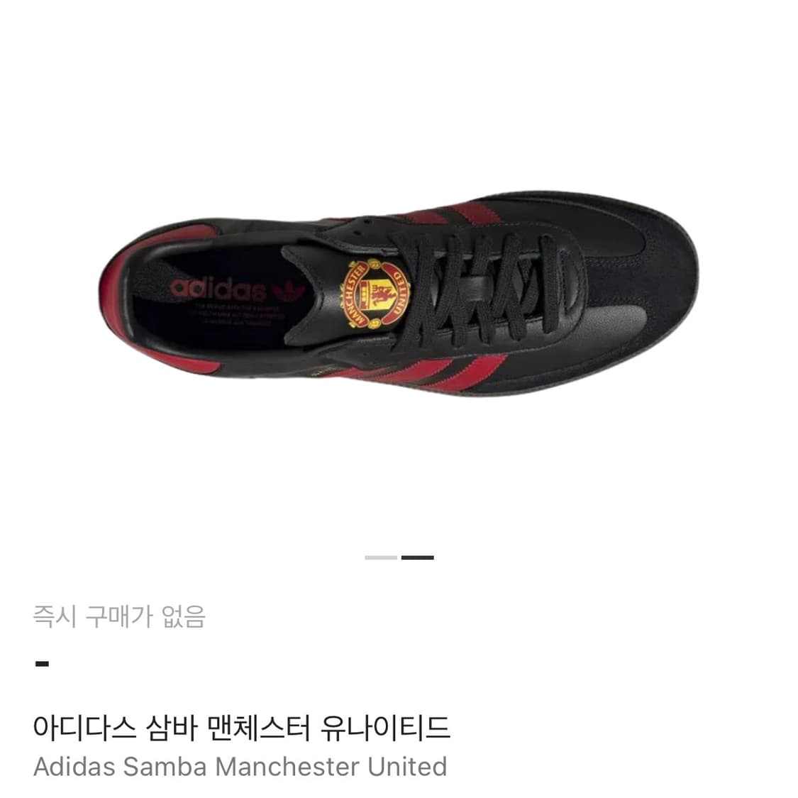 아디다스 삼바 맨체스터 유나이티드 270 상품이미지4