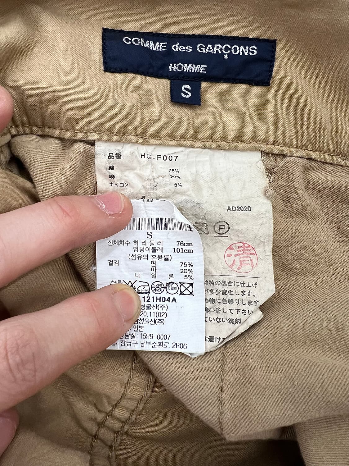 꼼데가르송 옴므 베이지 치노 와이드 팬츠 상품이미지8