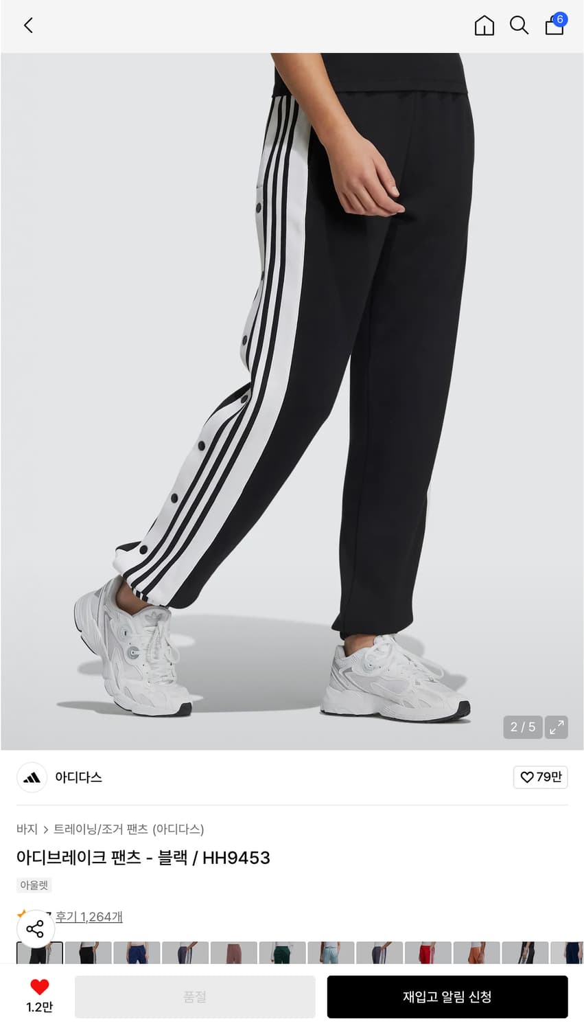 아디다스 아디브레이크 팬츠 똑딱이 트레이닝 상품이미지2