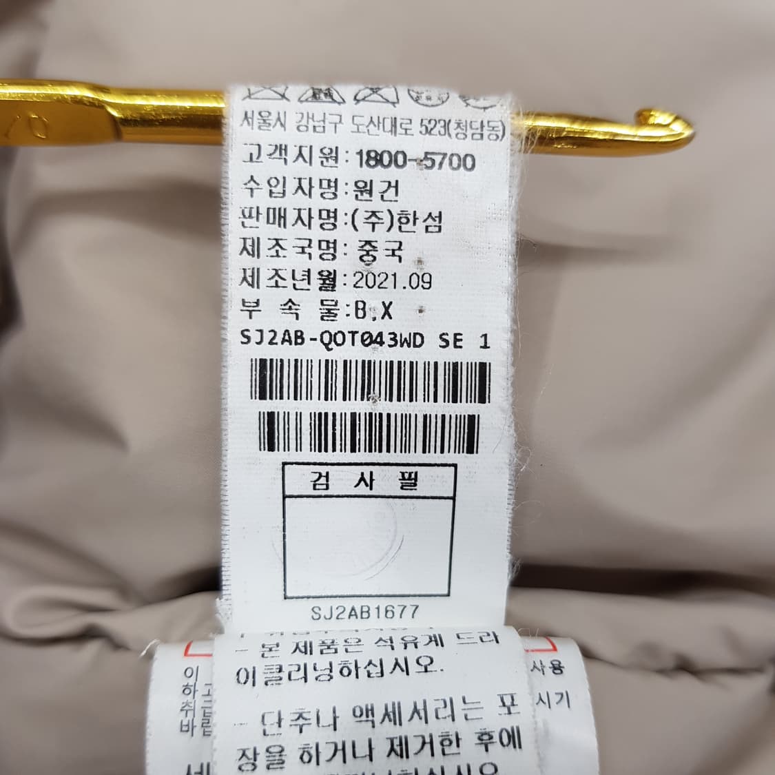 한섬 2021 SJSJ 리얼 폭스퍼 벨티드 구스다운 패딩 코트 XS사이즈 상품이미지9