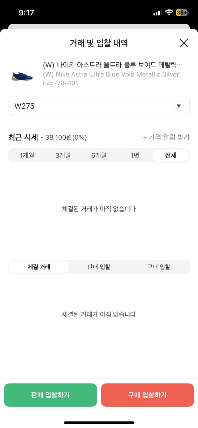 나이키 아스트라 울트라 블루 상품이미지6