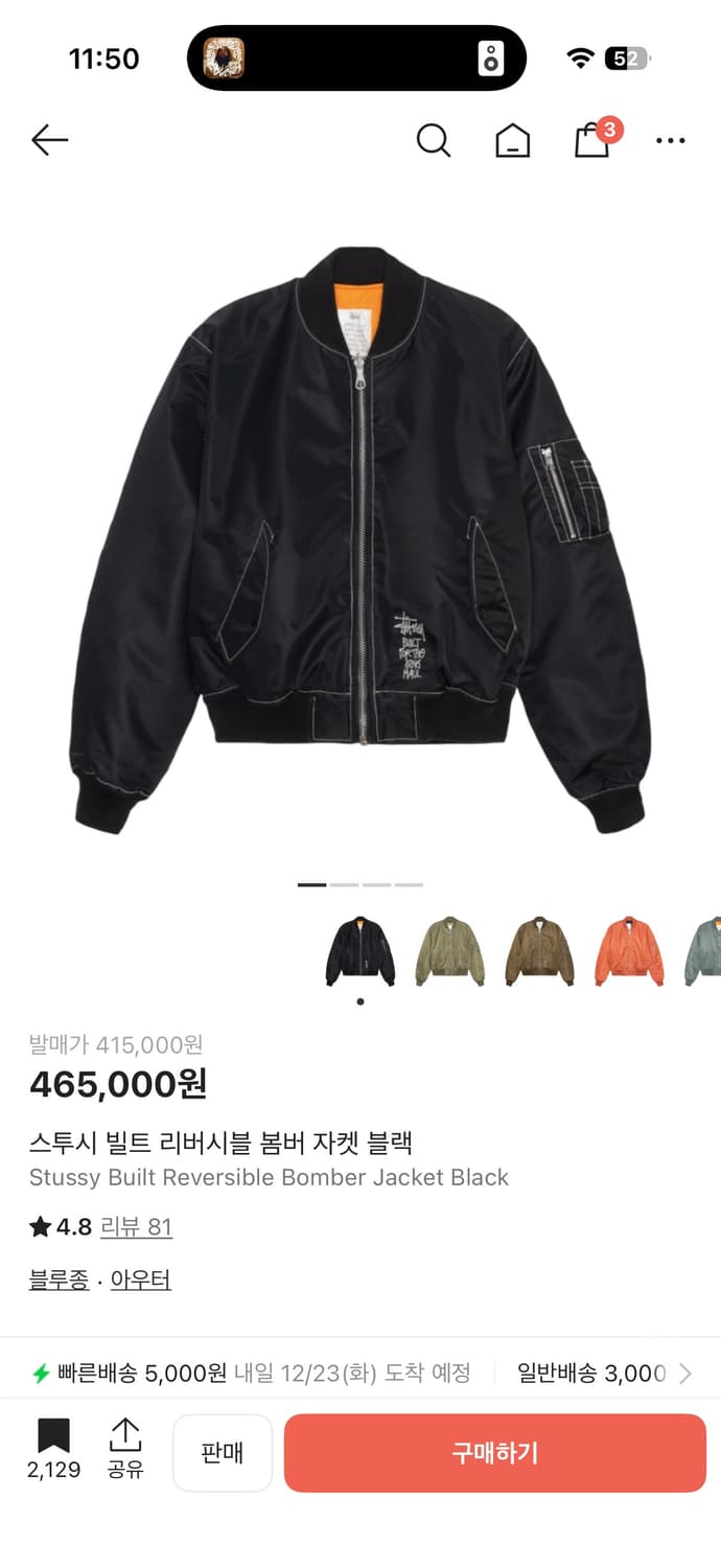 스투시 빌트 리버시블 봄버 자켓 블랙 상품이미지4