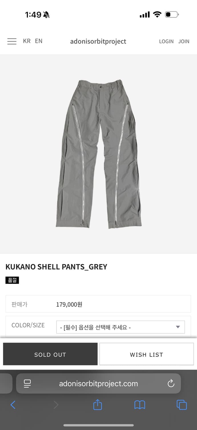 AOP 쿠카노 쉘 팬츠 그레이 2 사이즈 상품이미지1