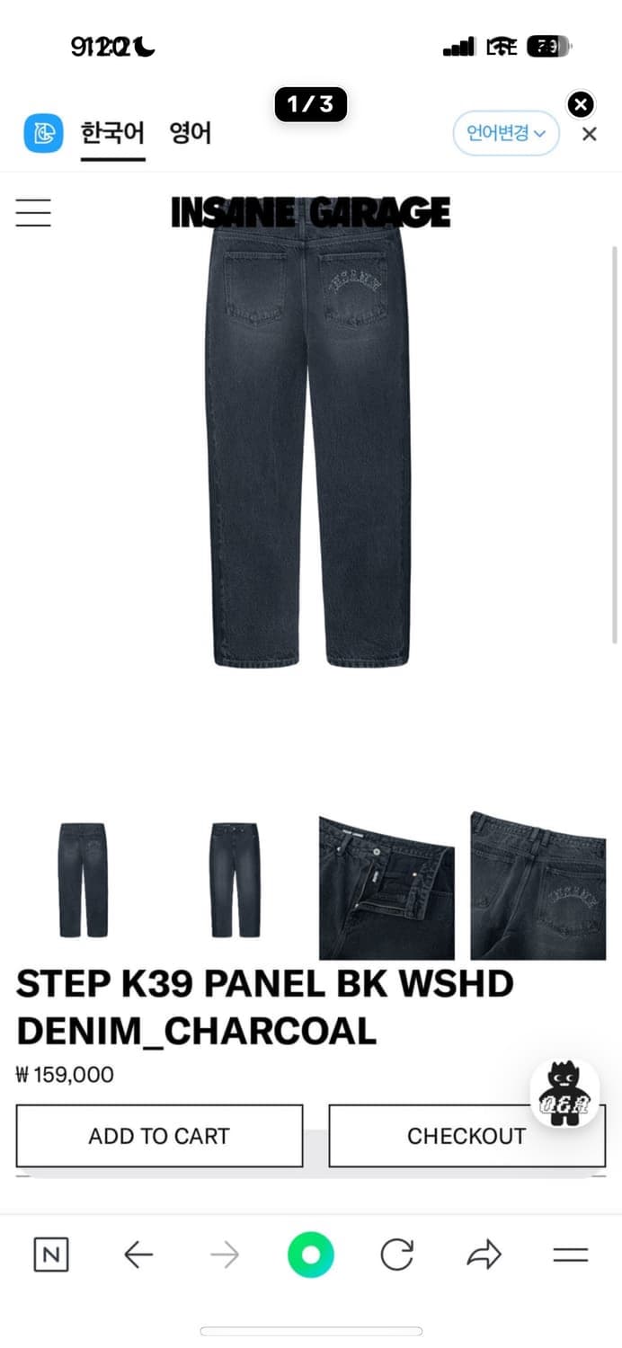 인세인 개러지 k39데님 L사이즈 상품이미지1