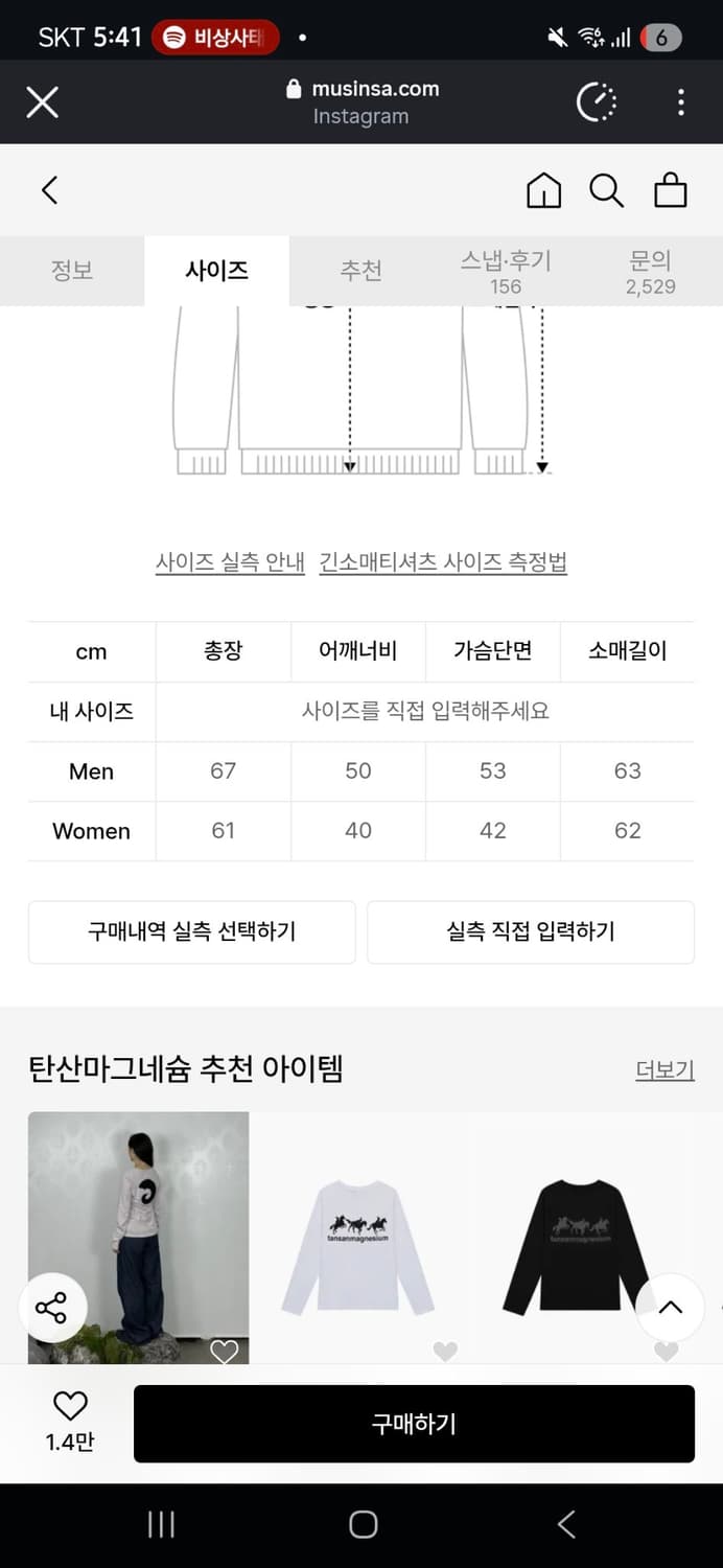 탄산마그네슘 롱슬리브  상품이미지2