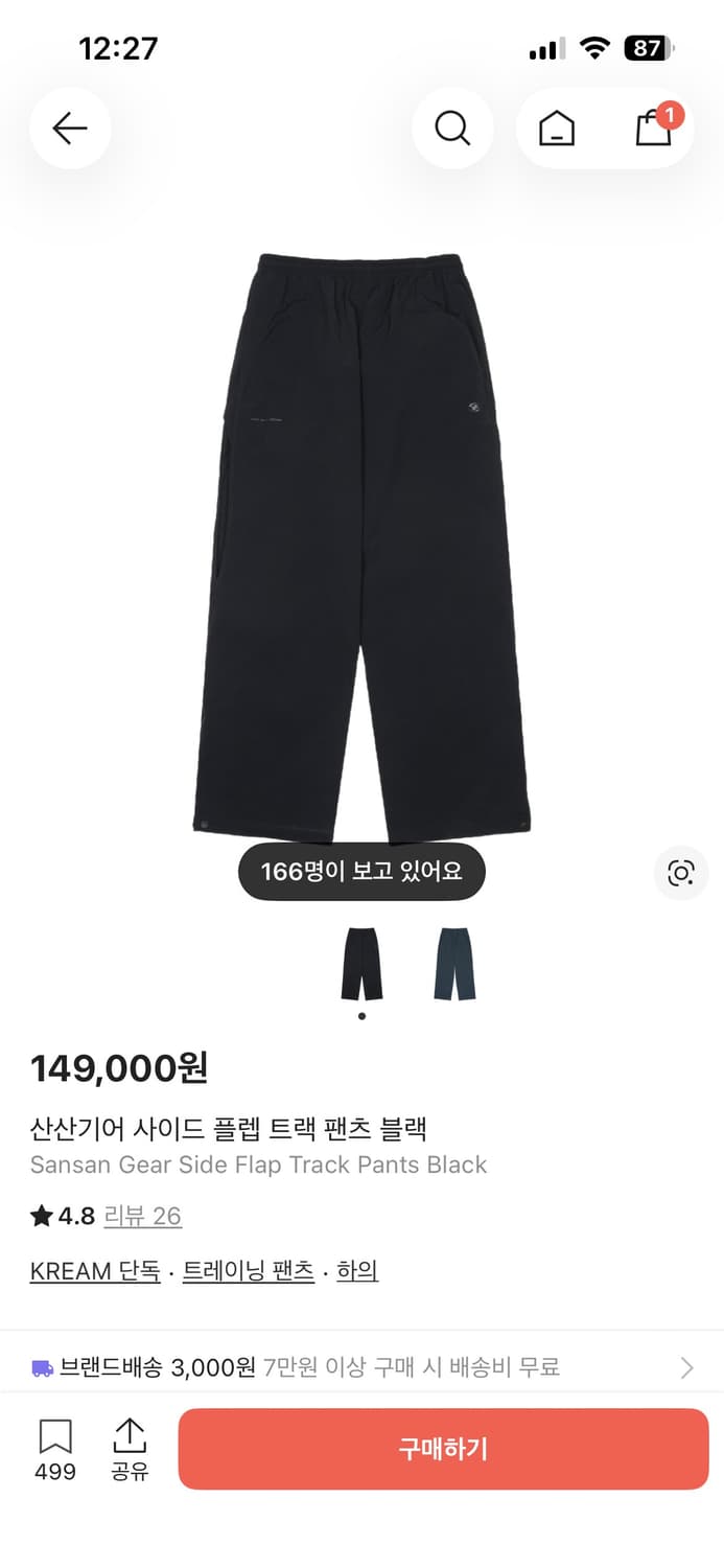 산산기어 사이드 플렙 트랙 팬츠 블랙 상품이미지1