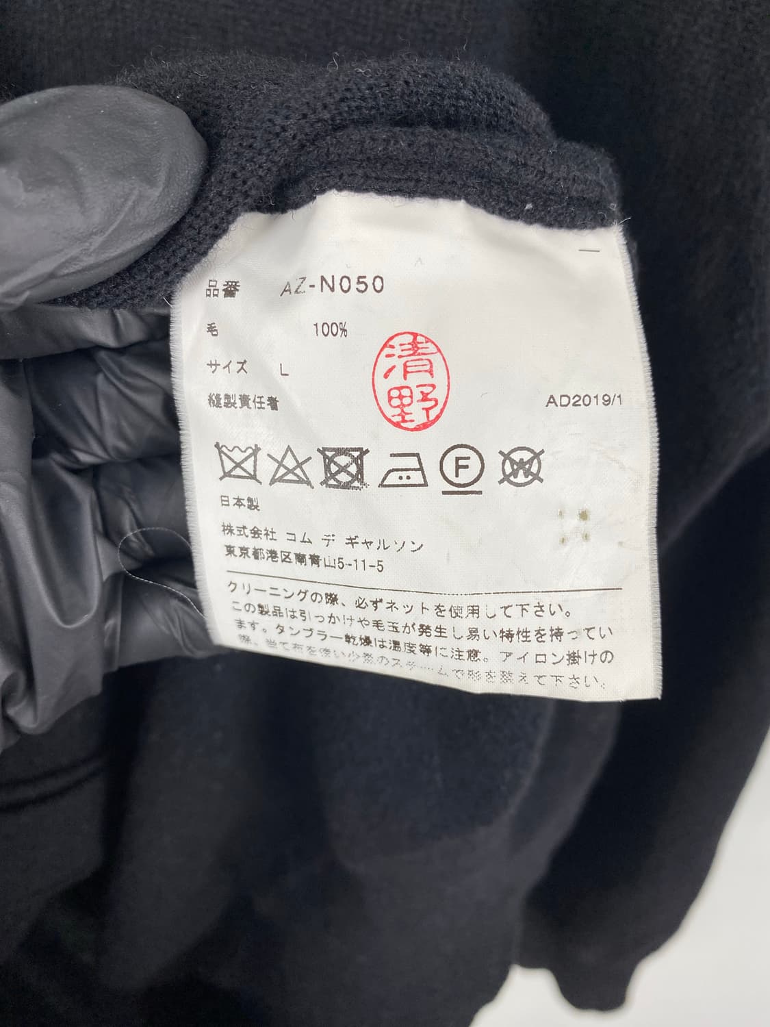 꼼데가르송 골드와펜 가디건 블랙 L 상품이미지5