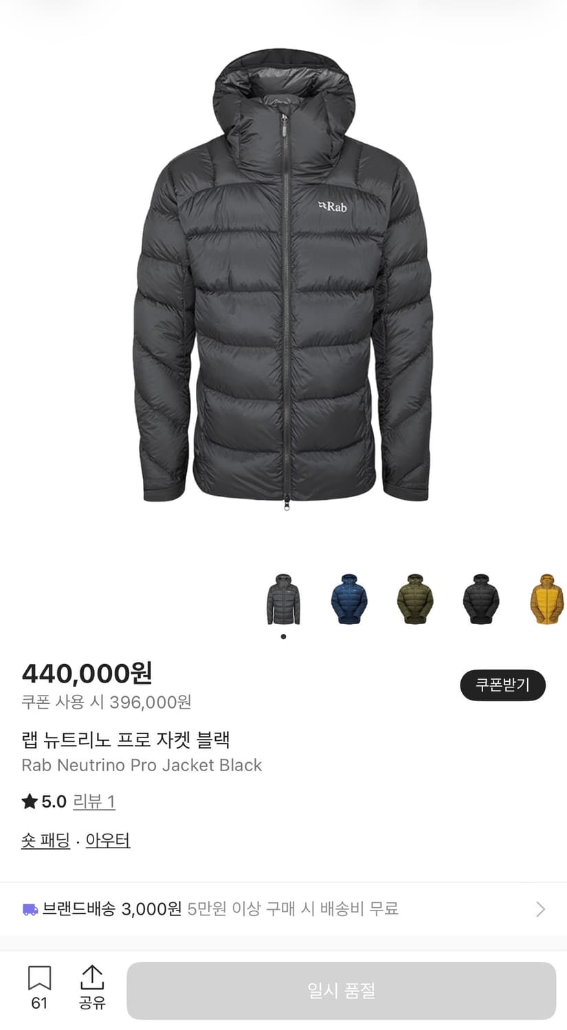 Rab 랩 뉴트리노 프로 블랙 M 상품이미지1