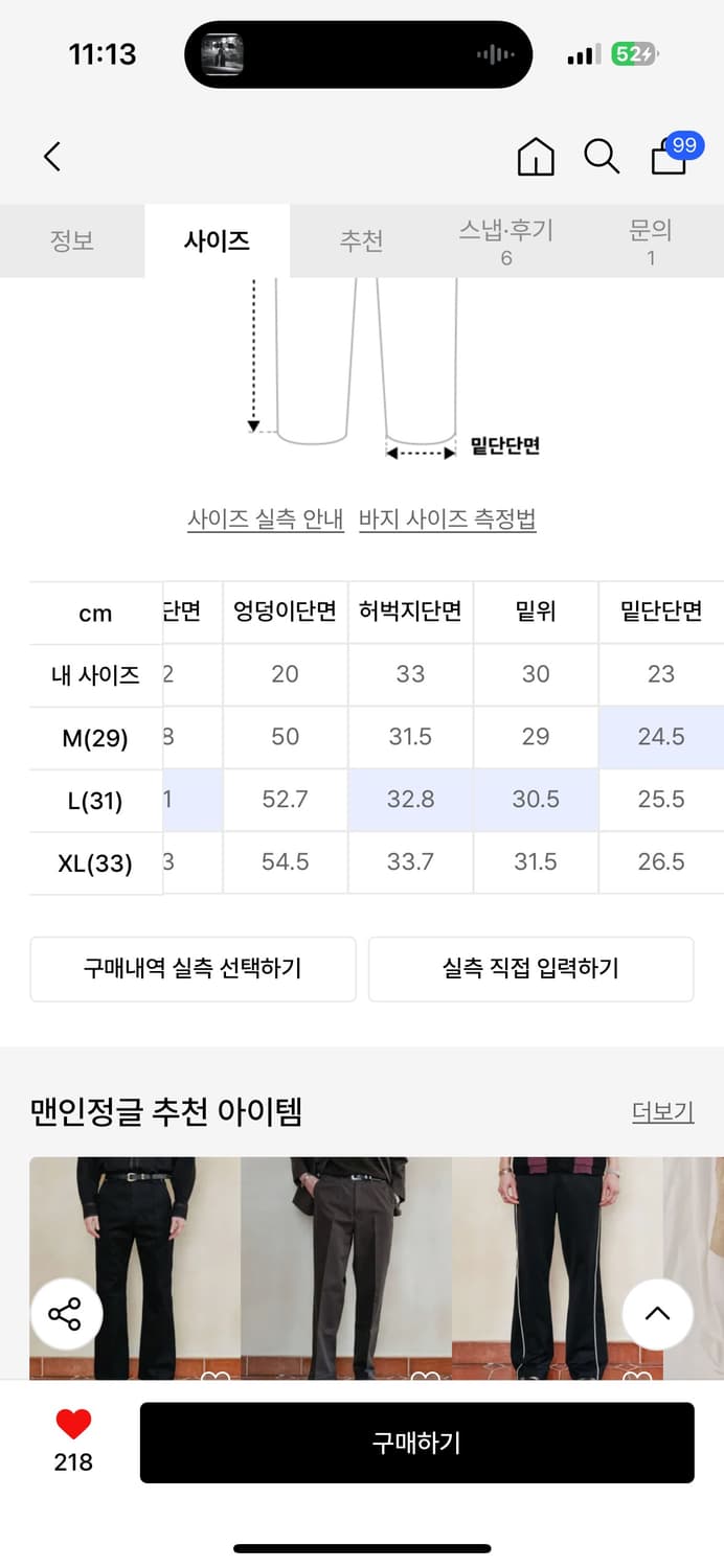 맨인정글 로우 엣지 부츠컷 데님 팬츠 - 워시드 블랙 L사이즈 상품이미지6