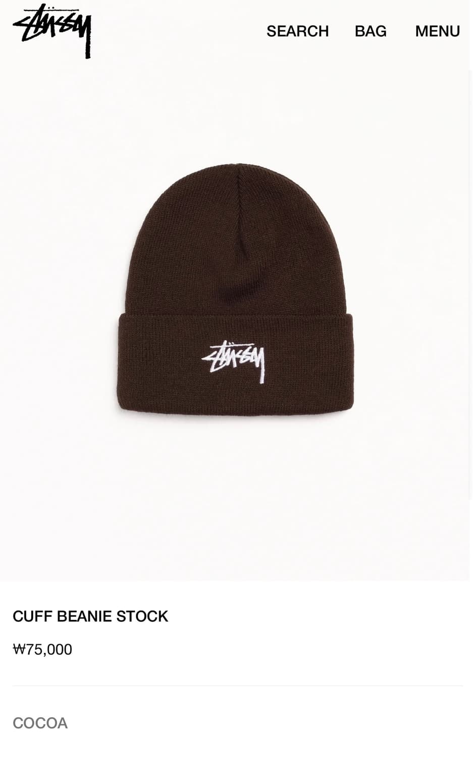 스투시 비니 상품이미지1