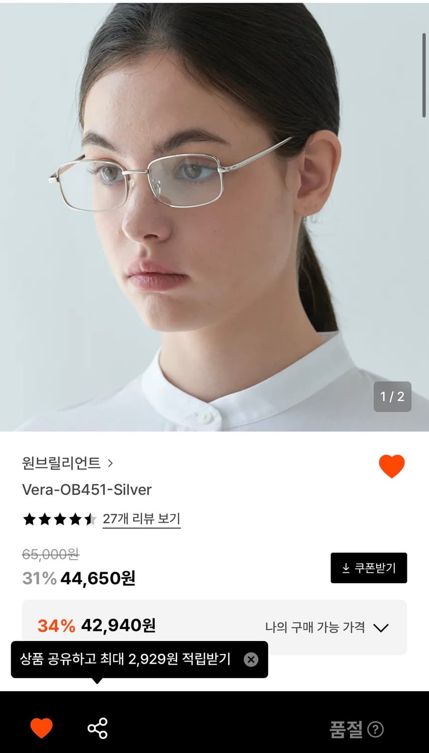 원브릴리언트 실버안경 상품이미지2