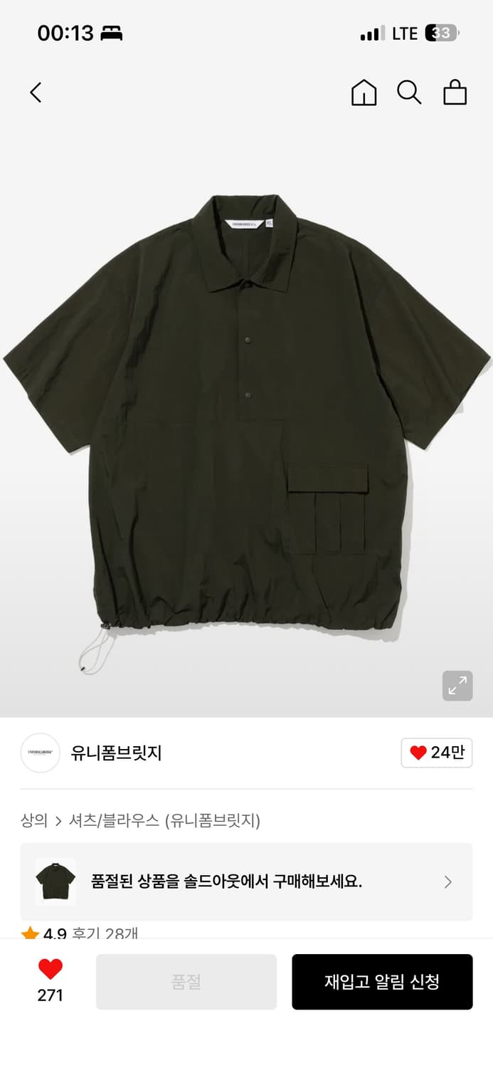 유니폼 브릿지 나일론 하프셔츠 카키 (M) 상품이미지1