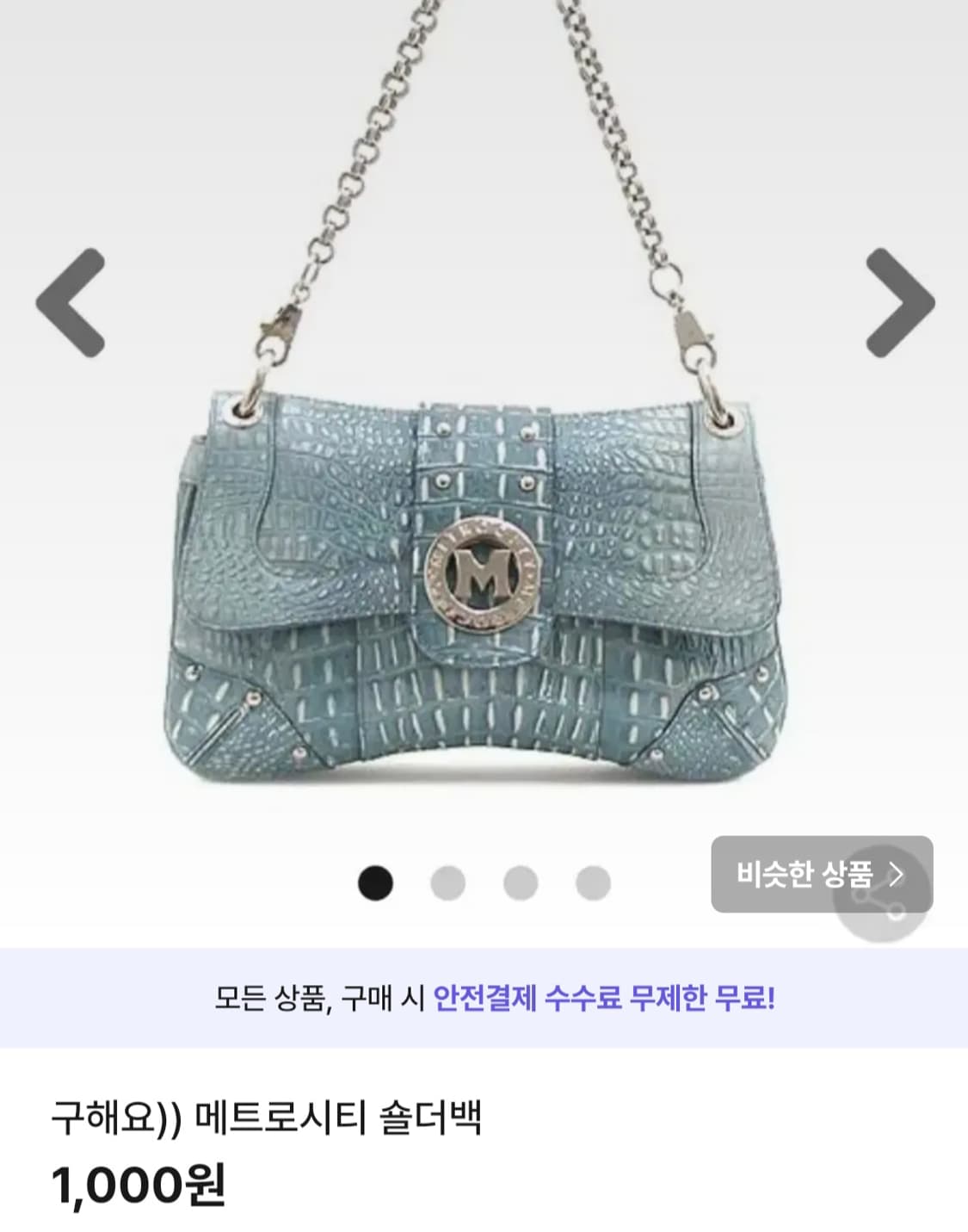 구해요)) 메트로시티 숄더백 상품이미지1