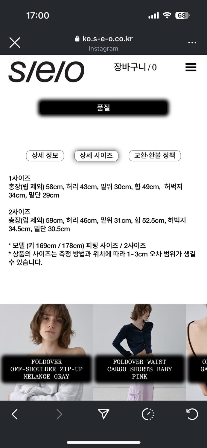 seo 폴드오버웨이스트 카코쇼츠 상품이미지10