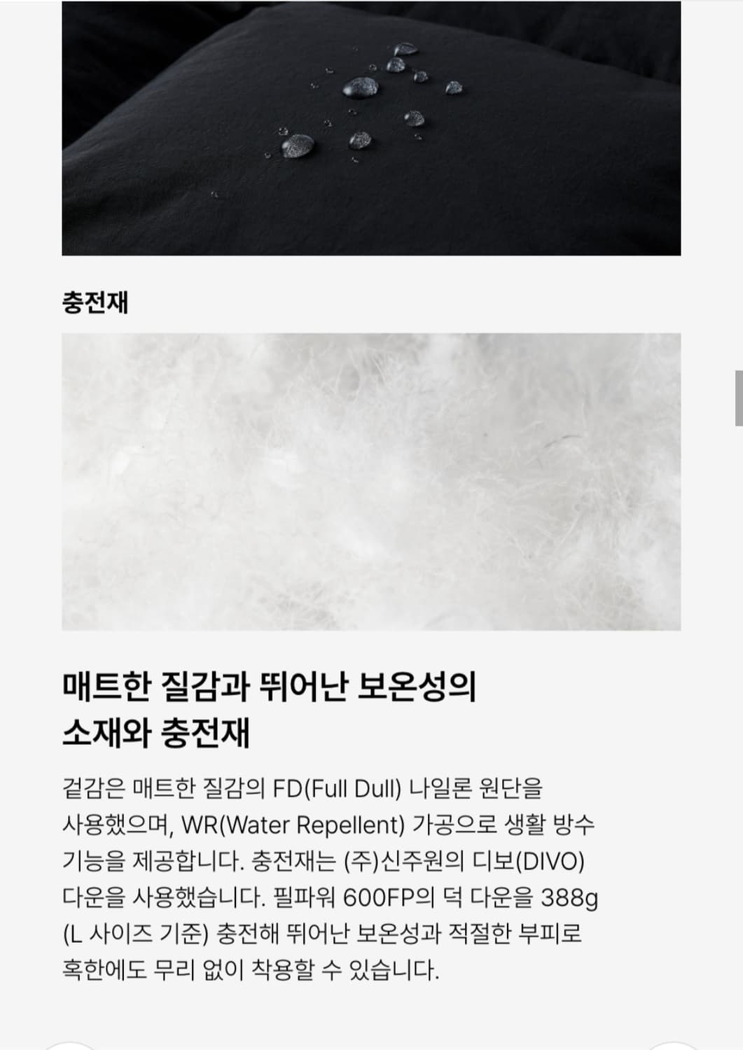 무신사 스탠다드 스트럭처드 숏패딩 M 새제품 상품이미지3