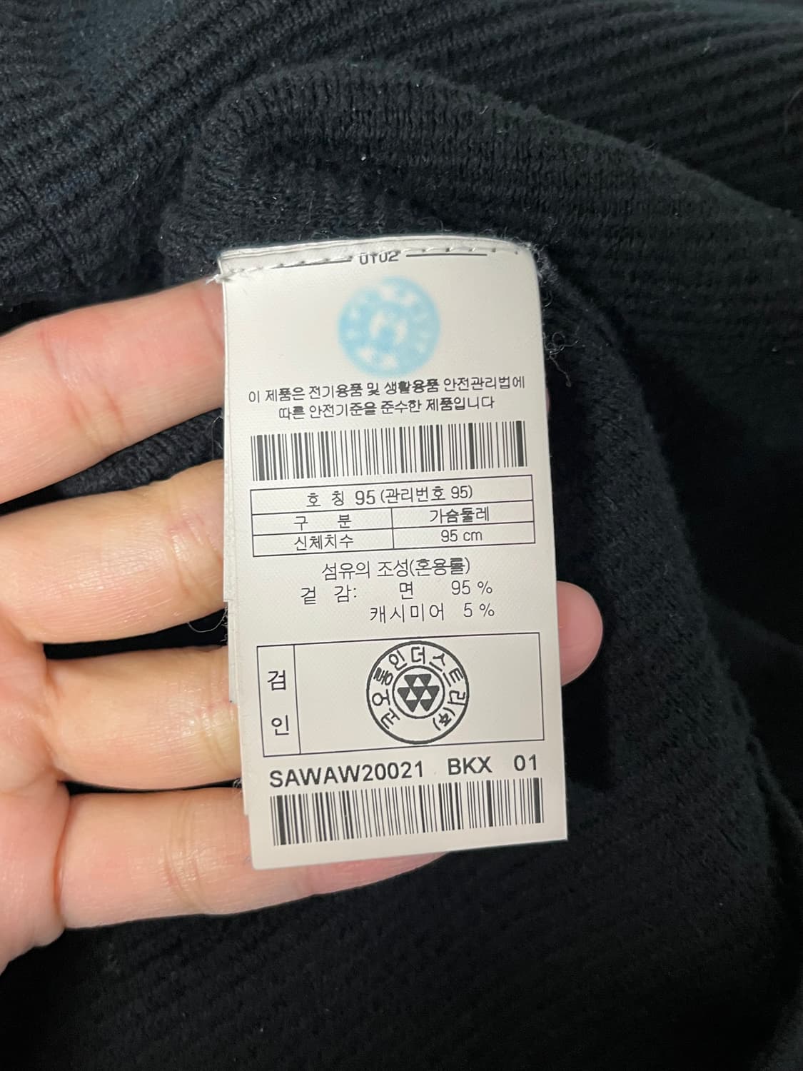 95) 시리즈 20FW 캐시미어 블렌드 코튼 니트 블랙 상품이미지5