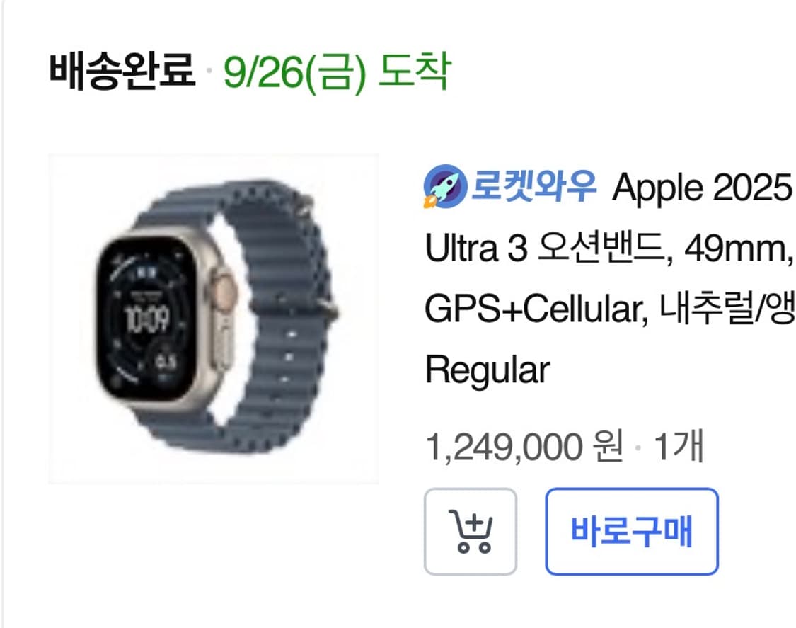 애플워치울트라3 + 애플케어 상품이미지7