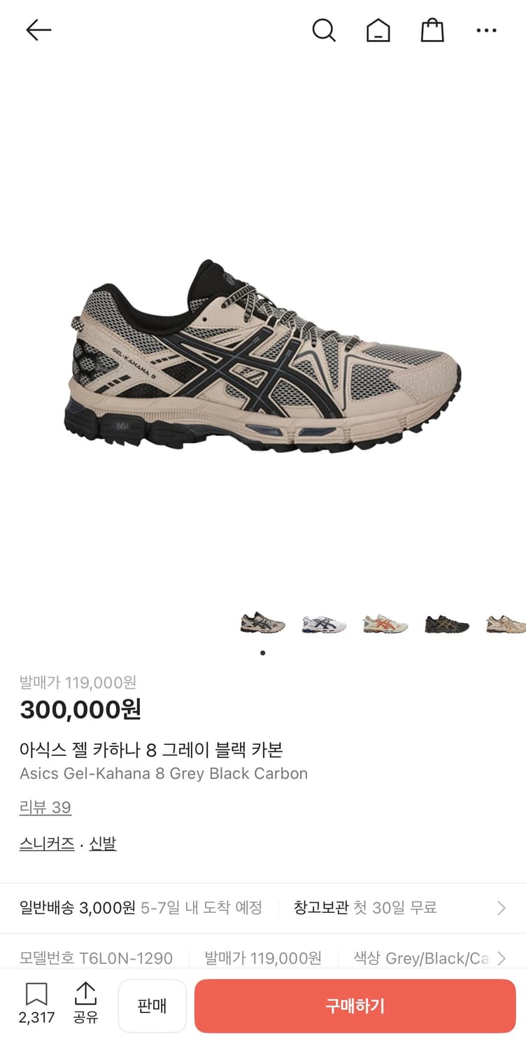 (280)아식스 젤카하나8 상품이미지1