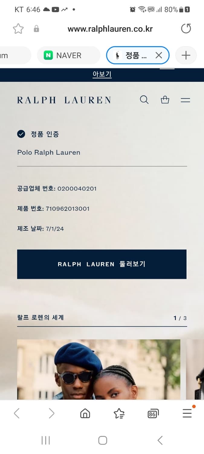 [정품/새상품] 폴로 랄프로렌 타탄 블랙와치 폴로 셔츠 상품이미지3