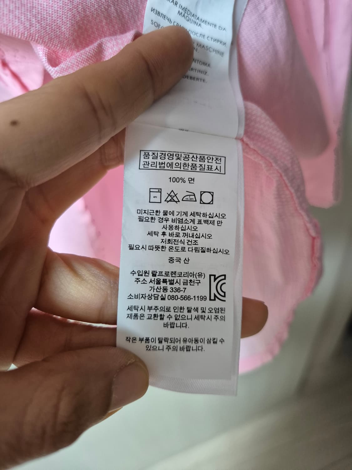 폴로 랄프로렌 핑크 셔츠 남방 남성 M 상품이미지7