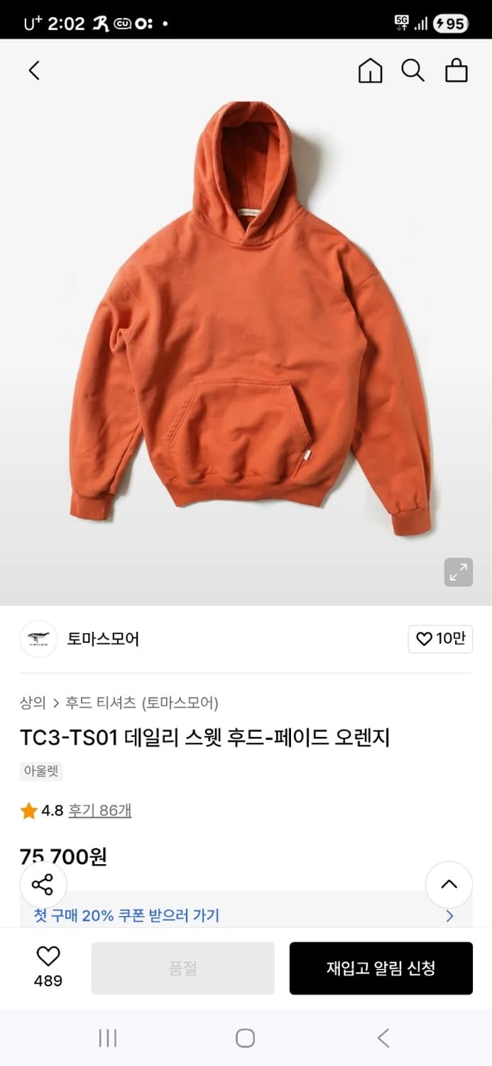 토마스모어 오버핏 기모 후드티 M 상품이미지2