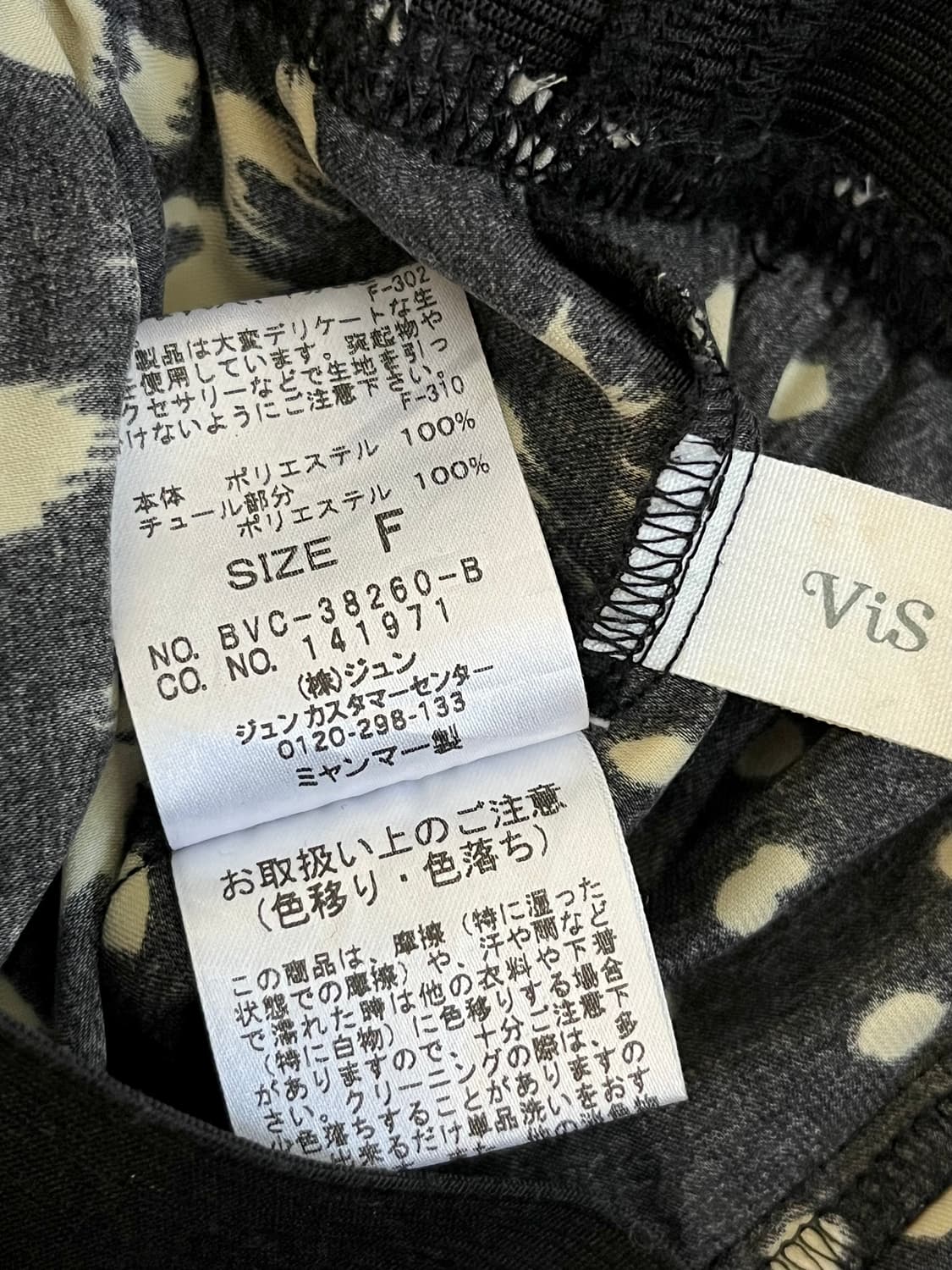 vis 도트 프릴 스커트 상품이미지10