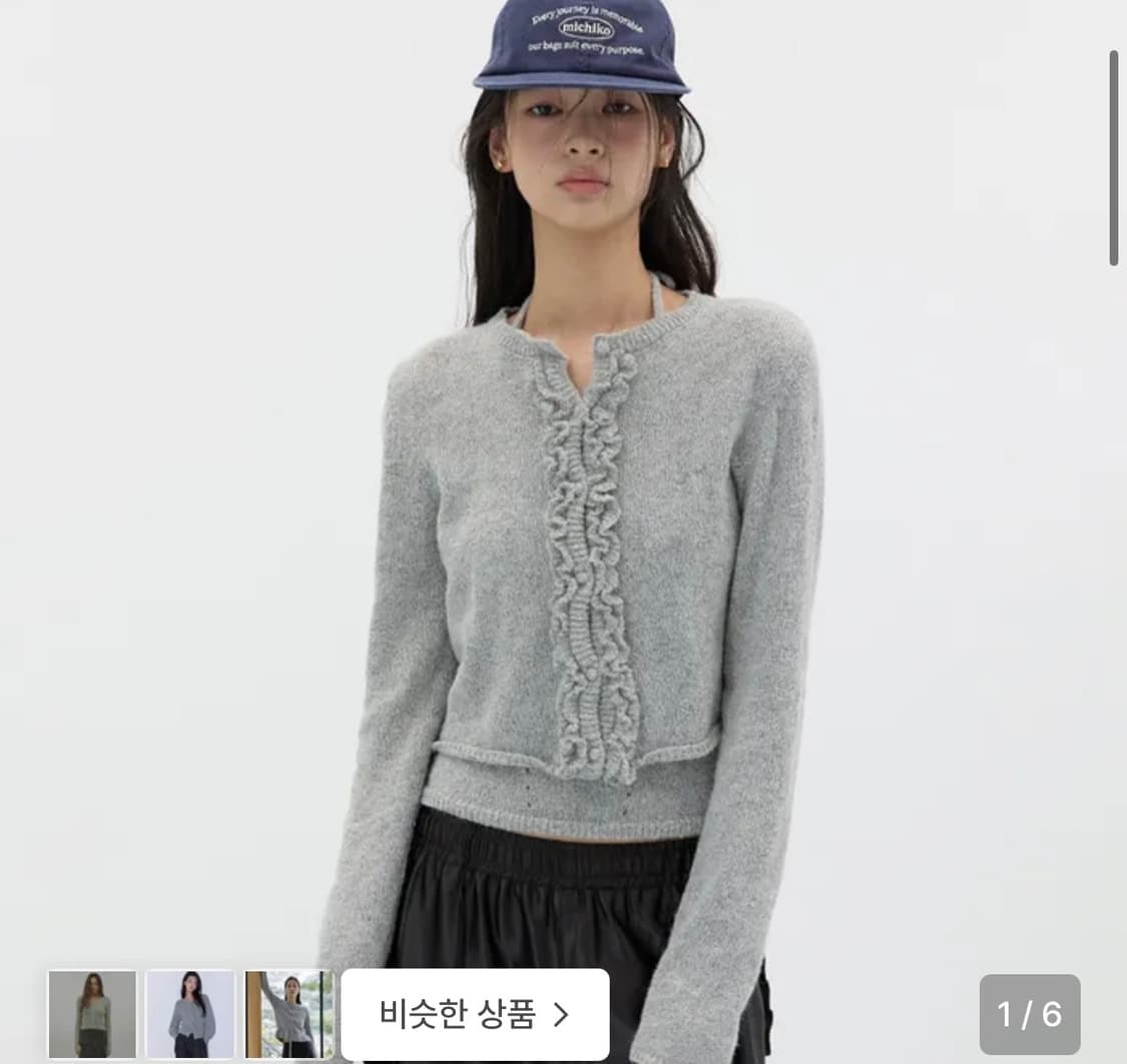 미치코 런던 가디건 상품이미지1