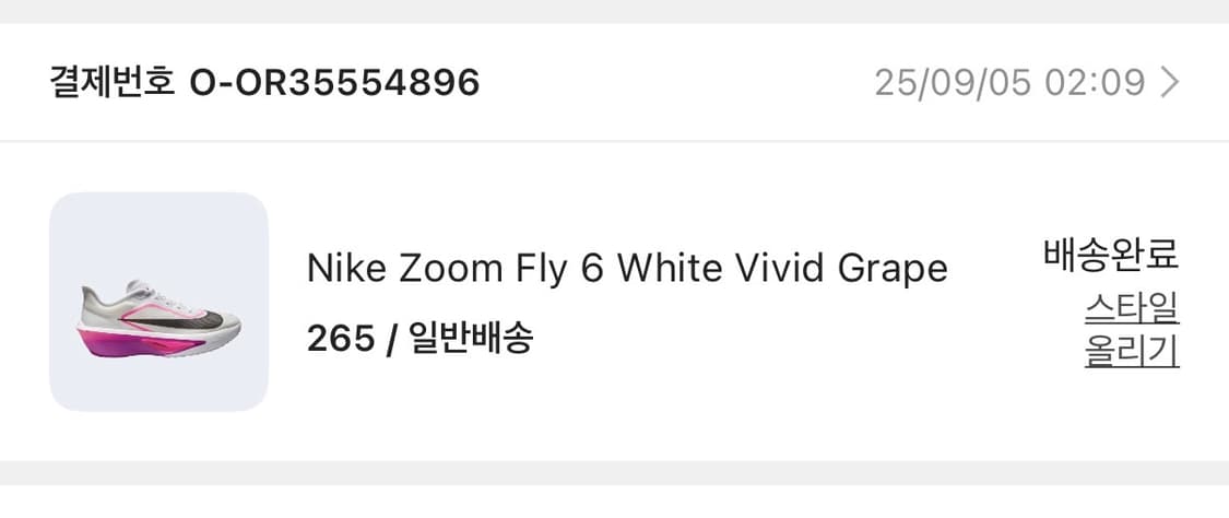 새상품)나이키 줌플라이6 화이트 비비드 그레이프 260 판매 상품이미지3