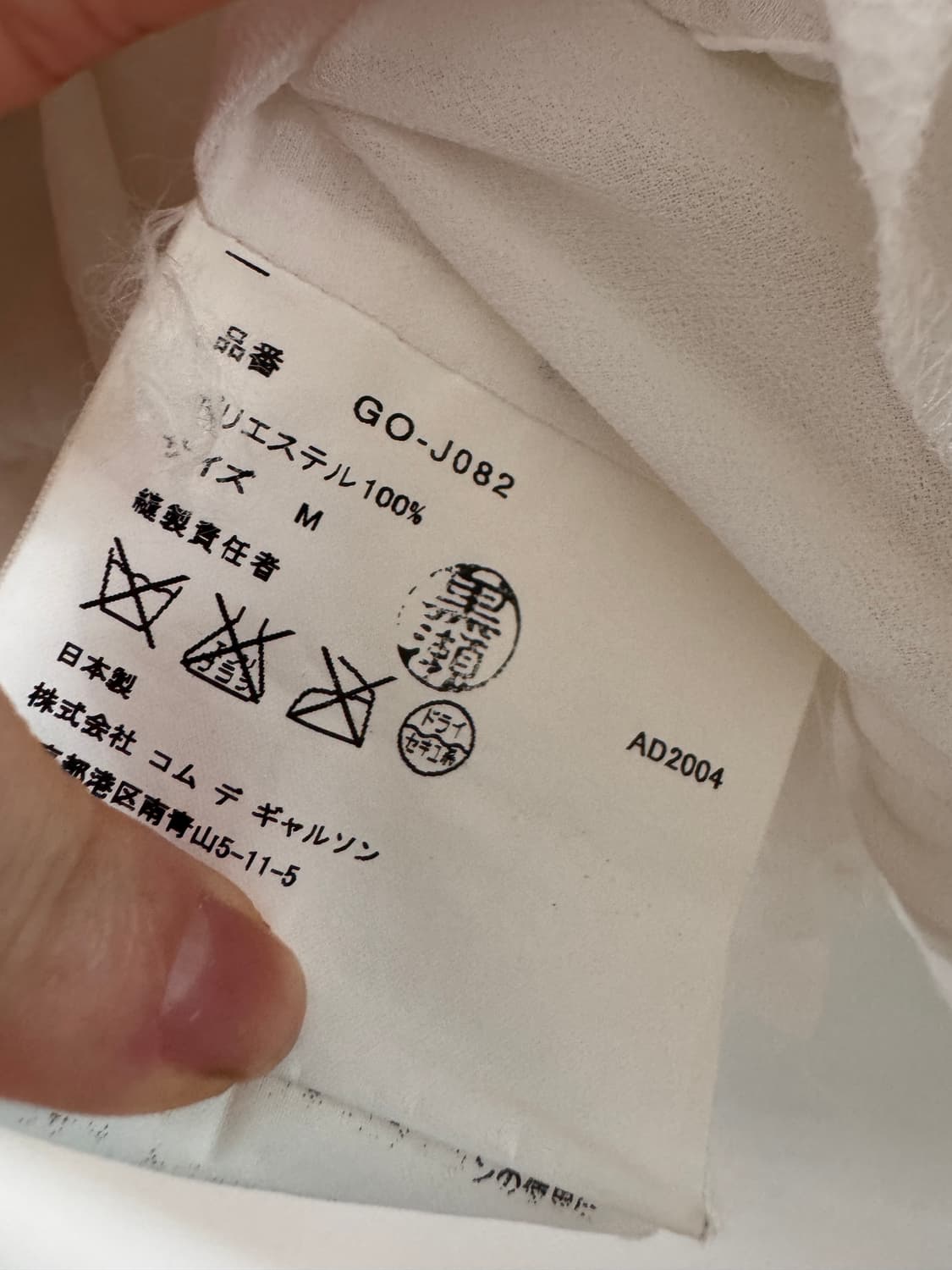 Comme des garcons 블라우스 m 상품이미지3