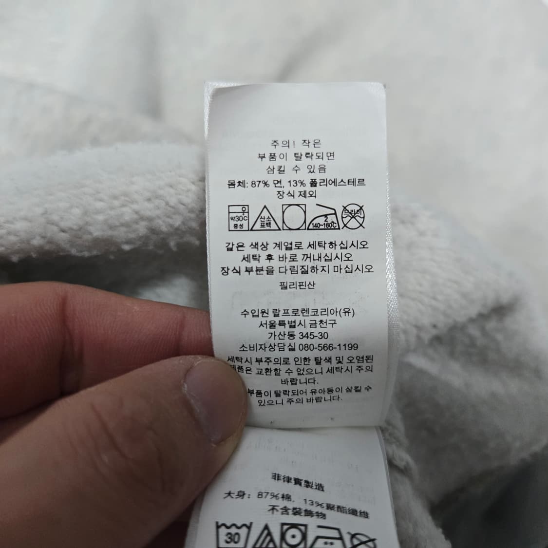 M 폴로랄프로렌 PINE LAKE 스웻셔츠 그레이 상품이미지7