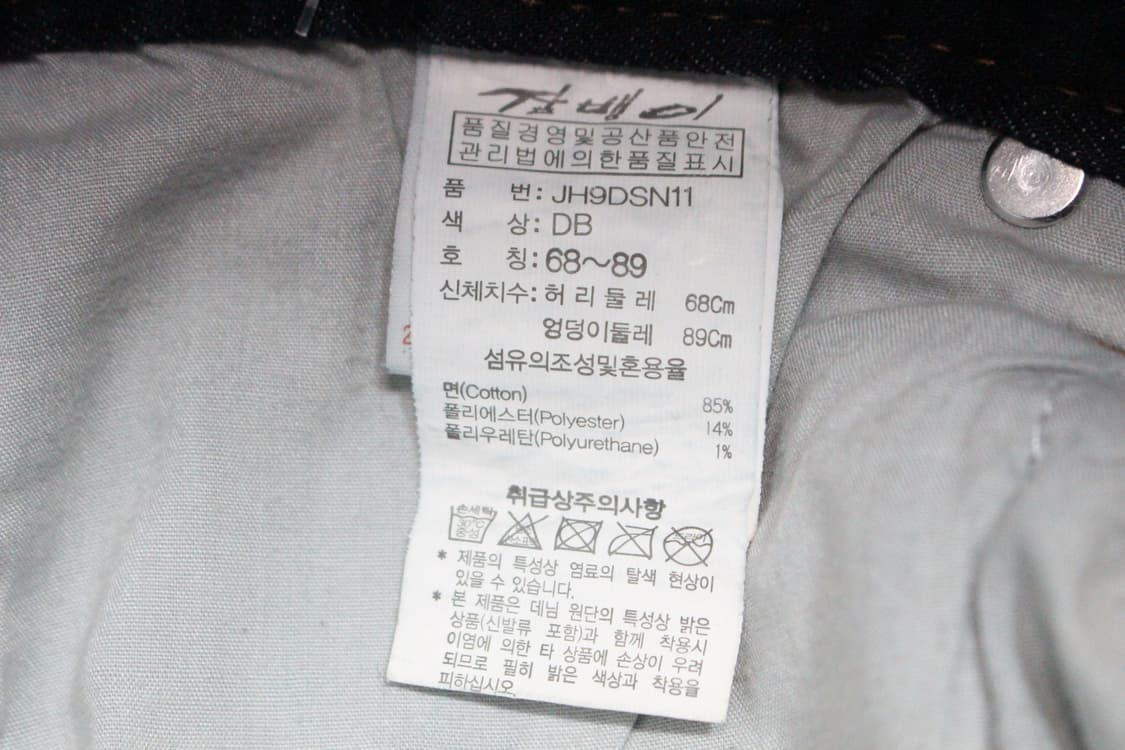 140. 잠뱅이 여자 청바지 상품이미지7
