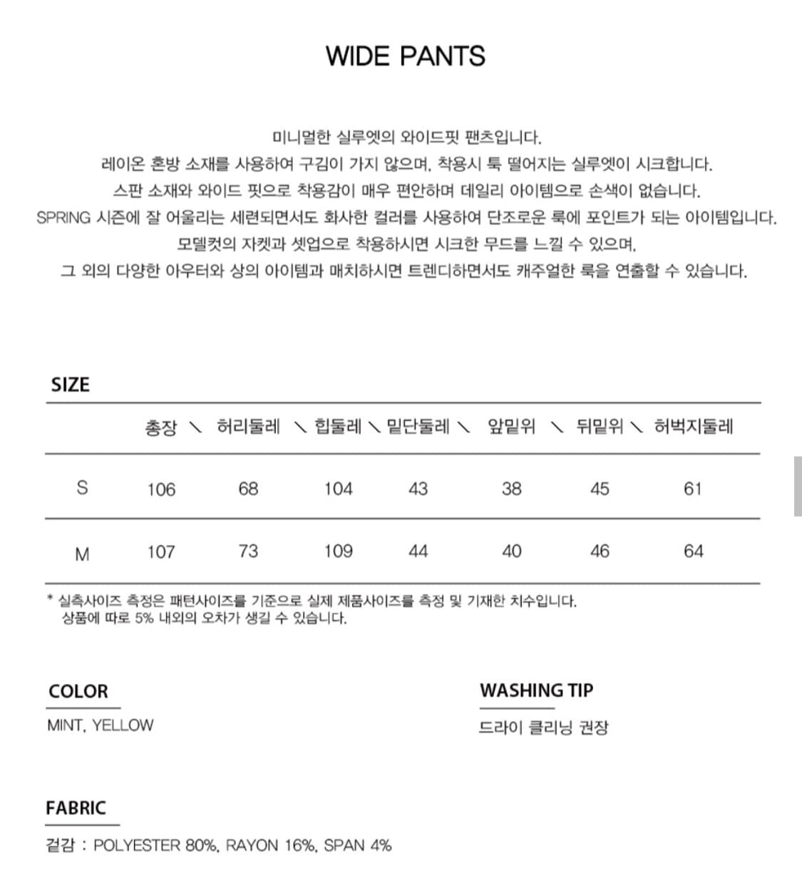 룩캐스트 옐로우 자켓 스커트 투피스 셋업 정장 세트 상품이미지6