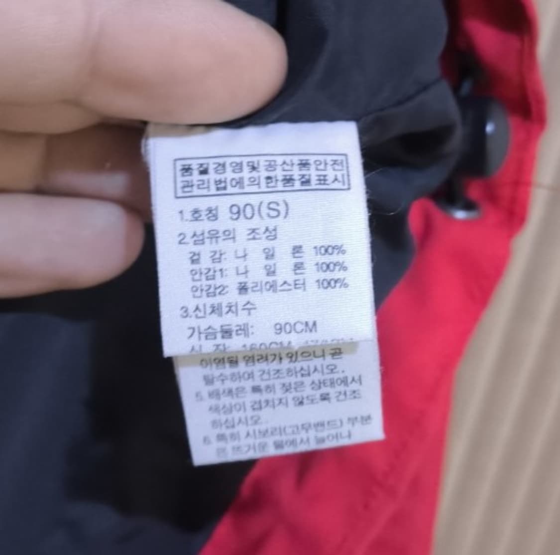 90 노스페이스 마운틴 자켓 등산복 바람막이 상품이미지5