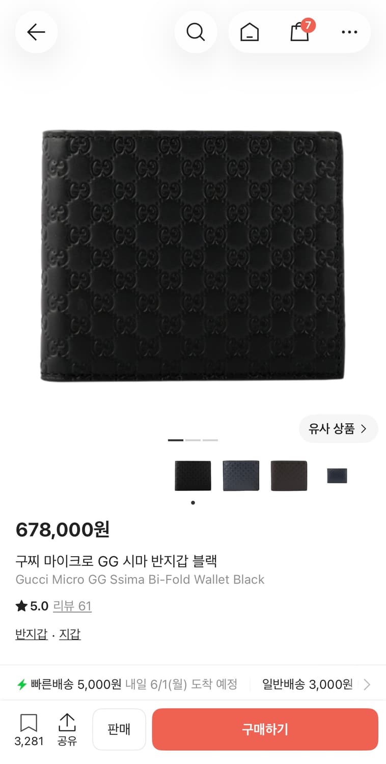 구찌 지갑 상품이미지1