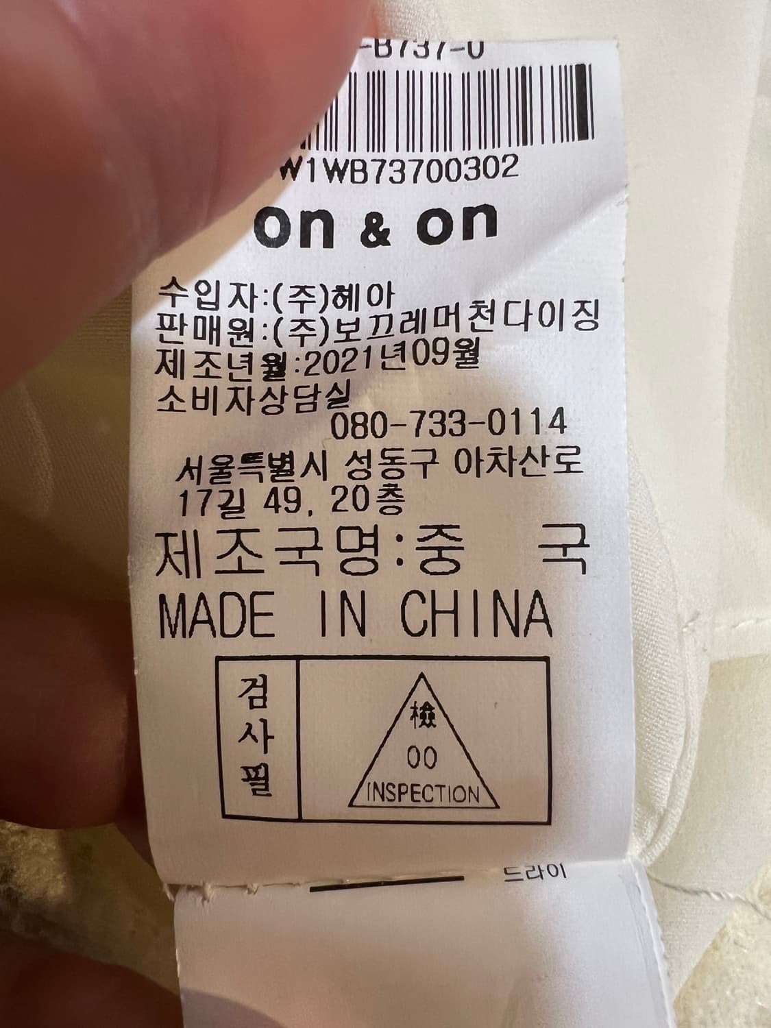 온앤온 여성 크림아이보리 레이스블라우스 상품이미지8