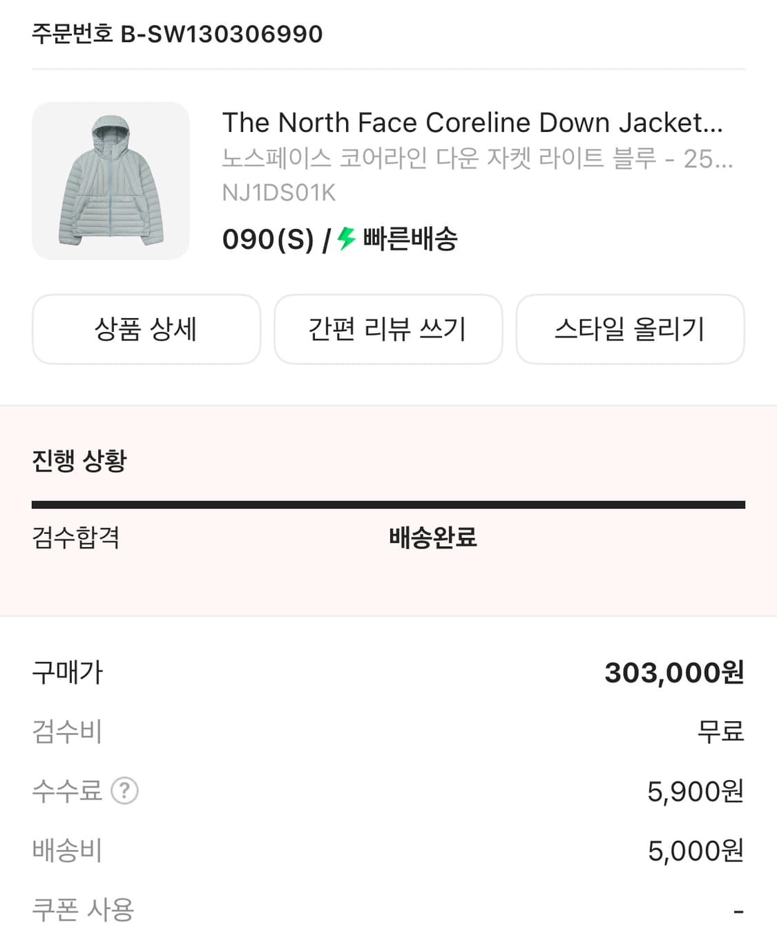 노스페이스 코어라인 다운 자켓 라이트 블루 - 25FW 새제품 상품이미지2