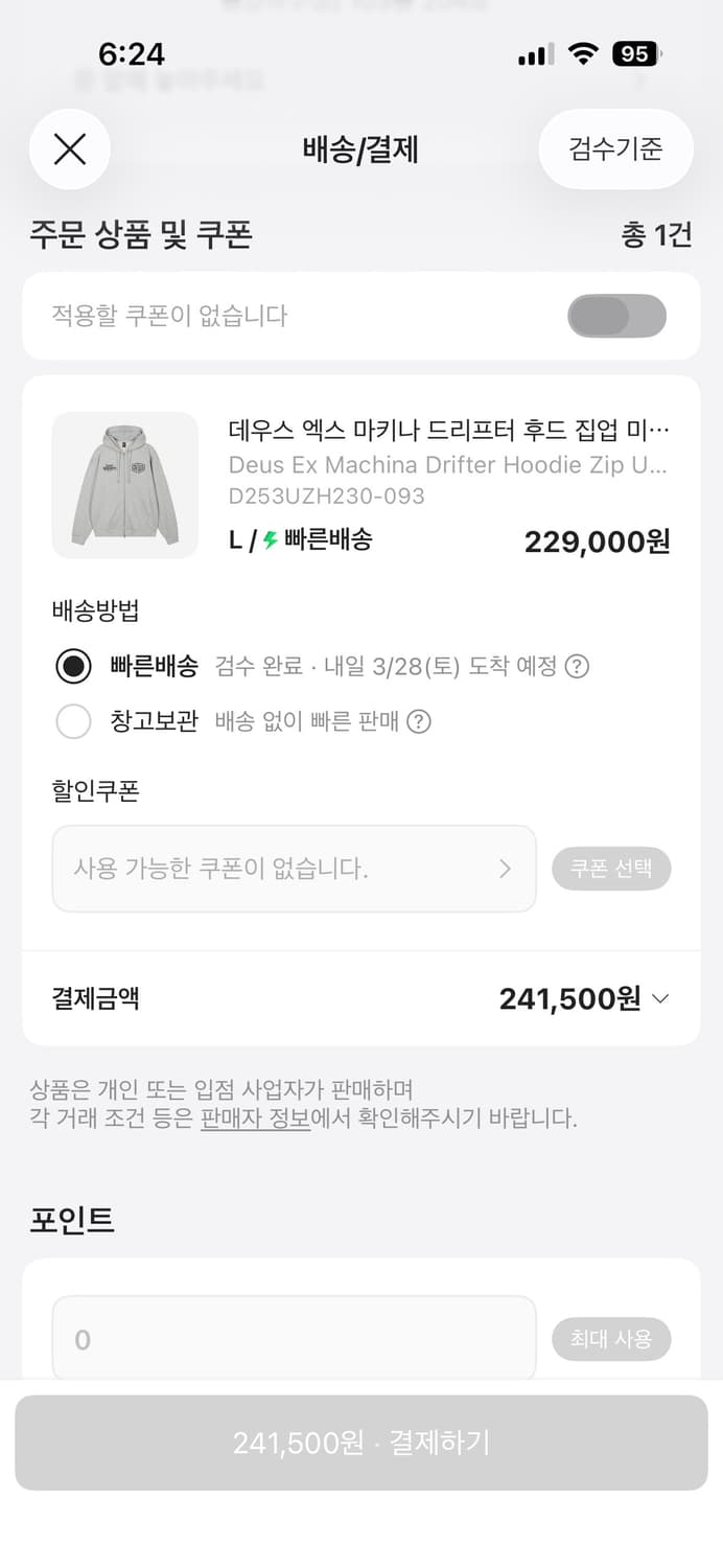 새상품) 데우스 엑스 마키나L 드리프터 후드집업  상품이미지4