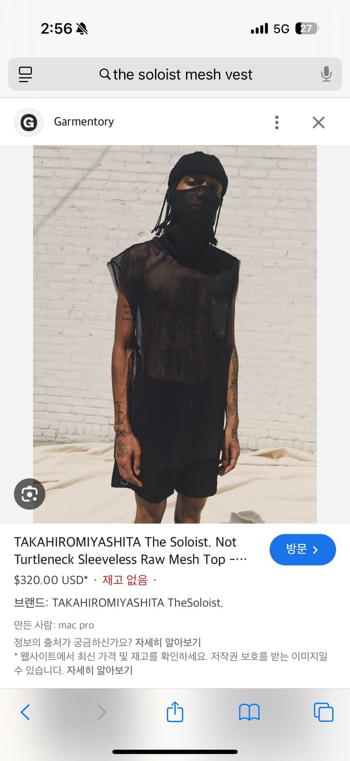 더 솔로이스트 ss21 터틀넥 메쉬 탑 슬리브리스 상품이미지3