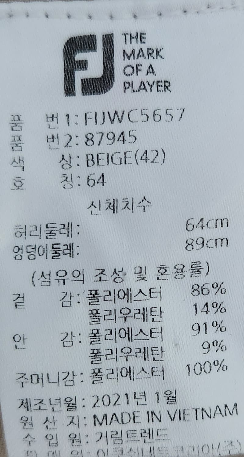 풋조이 하이퍼플렉스 골프 스커트 64 상품이미지3