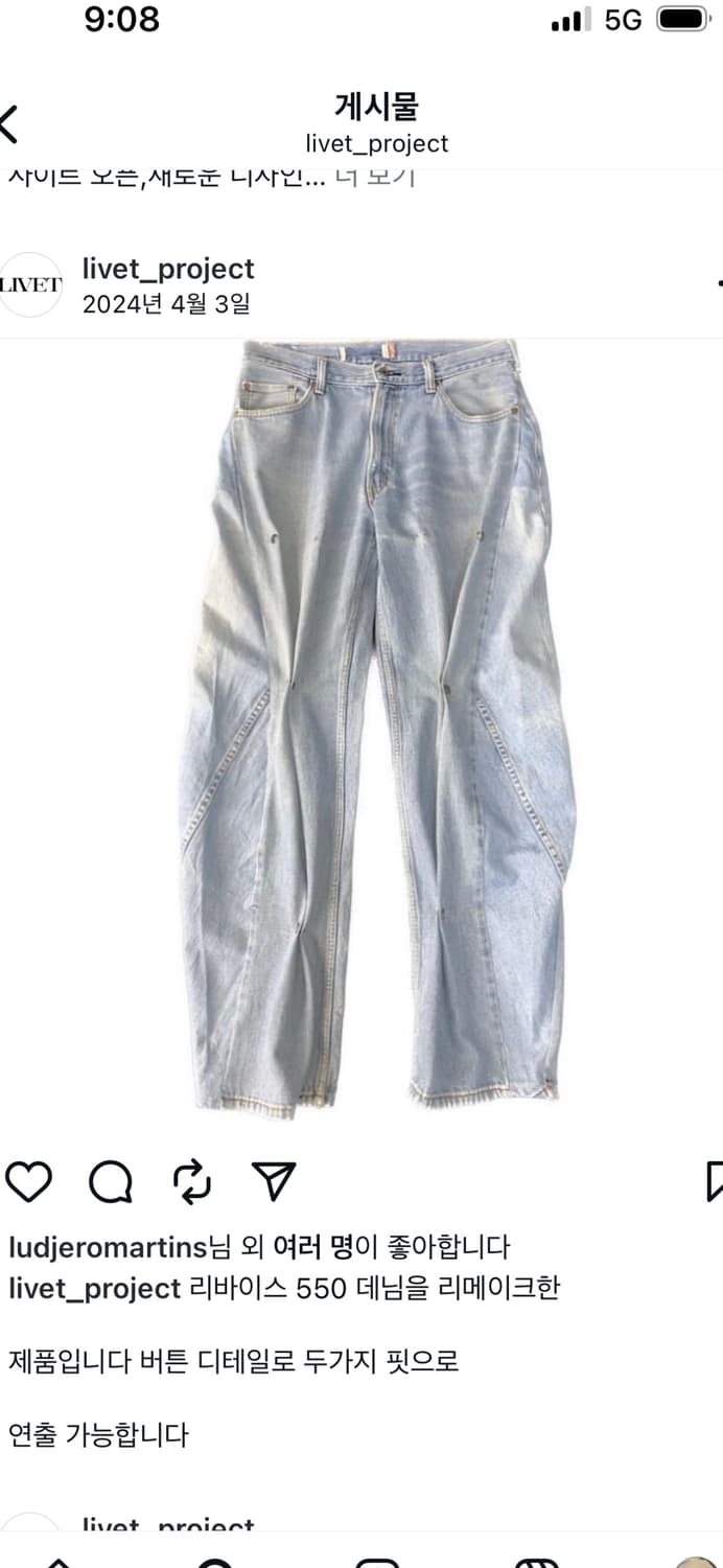 리바이스 livet커스텀진 32 상품이미지1