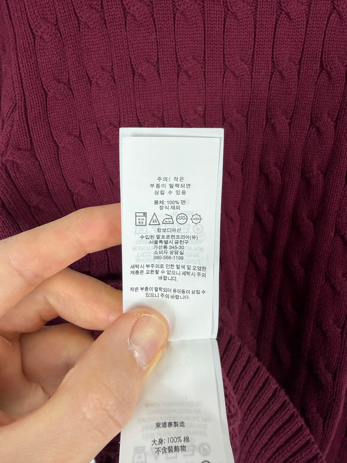 a201) 폴로랄프로렌 포니 케이블니트 상품이미지5