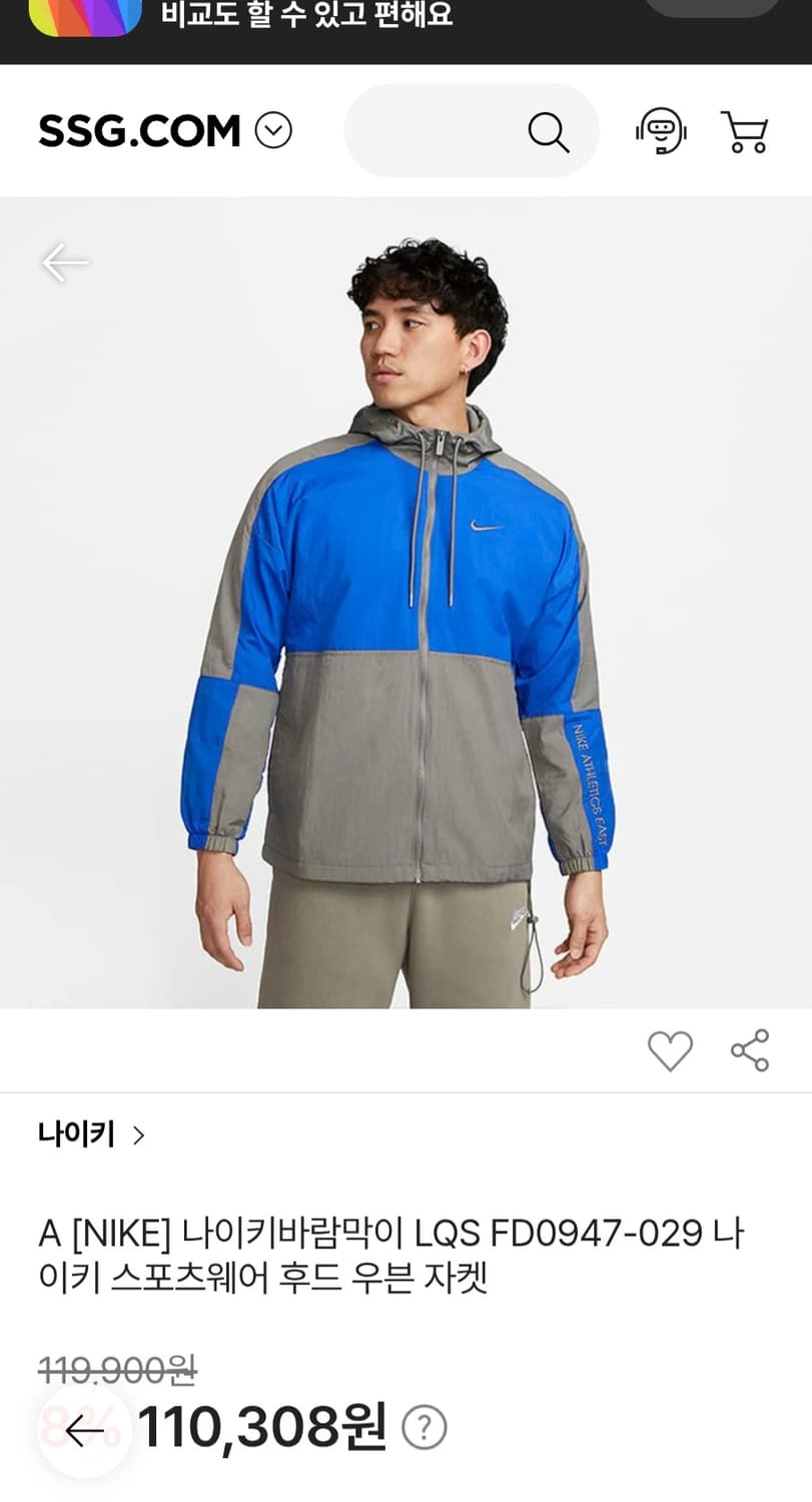 나이키 애슬레틱스 우븐 후드집업 바람막이 상하의 세트 사이즈95 m

여 상품이미지2